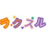 ラクスル クーポン