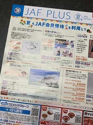 JAF PLUS会報誌