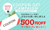お惣菜おかわりクーポン楽天