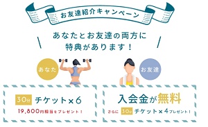 ASPI(アスピ)友達紹介