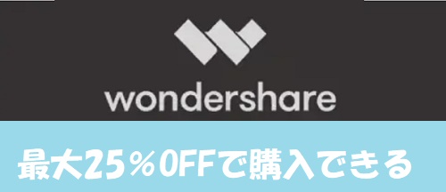 最大25%OFF裏技購入方法