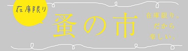 cucan(クーカン) セール