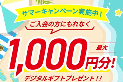 ポピー キャンペーン2026