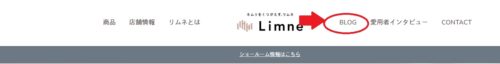 リムネ ブログクーポン