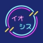 イオシス クーポン