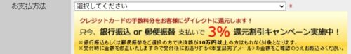 東京法経学院 ポイント還元キャンペーン