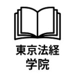 東京法経学院 クーポン