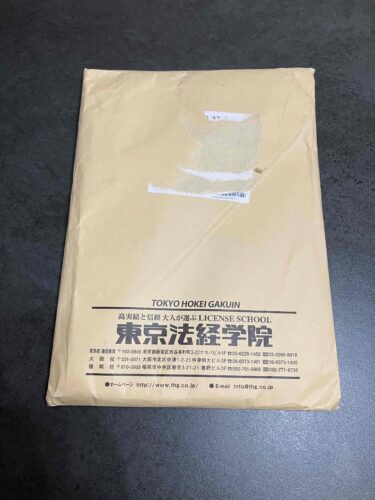 東京法経学院 資料が入った封筒