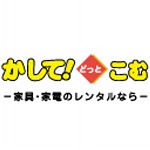 かして！どっとこむクーポン