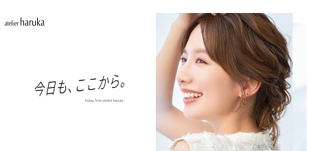 アトリエはるか割引クーポン情報!【まとめ】
