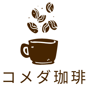 コメダ珈琲