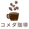 コメダ珈琲クーポン