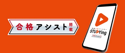 【紹介可能】スタディング友達紹介キャンペーンで3000円割引に!
