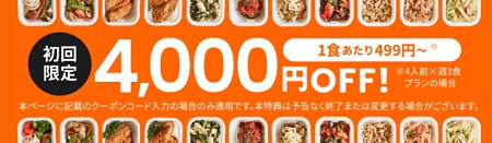 ツクリオ クーポン