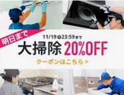 ユアマイスター メルマガ会員限定クーポン