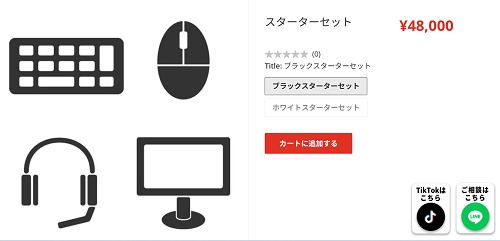 mdl.make スターターセット