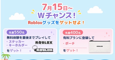 デジタネ 夏休みキャンペーン2026