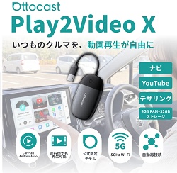 Play2Video X