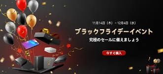 MINISFORUM(ミニスフォーラム) ブラックフライデー