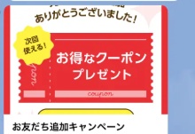 MINISFORUM(ミニスフォーラム)LINEクーポン 