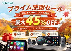 オットキャスト(Ottocast) Amazonクーポン