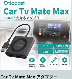 ottocast Car TV Mate Max