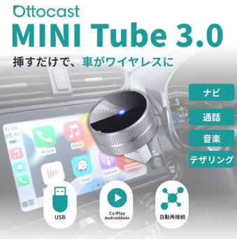 超ミニ Tube 3.0アダプター