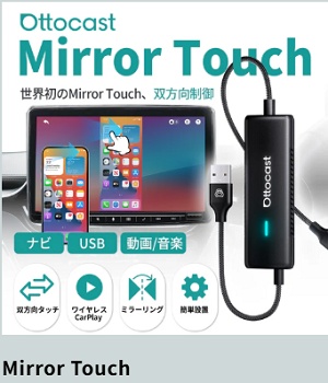ottocast mirrortouch