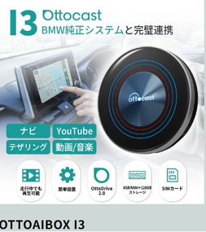 OTTOAIBOX I3
