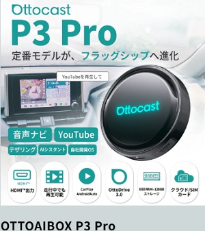 OTTOAIBOX P3 Pro