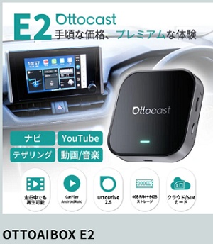 OTTOAIBOX E2