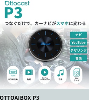 OTTOAIBOX P3