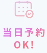 デジタルクリニック 当日予約