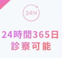 デジタルクリニック 診療時間