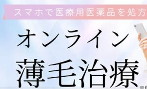 デジタルクリニック FAGAクーポン