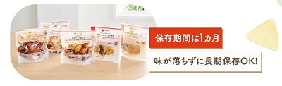 FitDish（フィットディッシュ）賞味期限