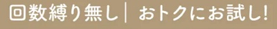 FitDish（フィットディッシュ）お試し解約