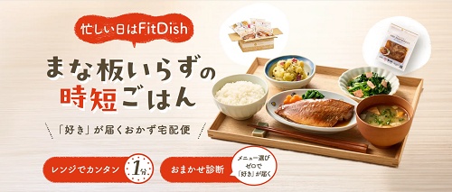FitDish（フィットディッシュ）