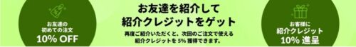 アイハーブ(iHerb) プロモコード