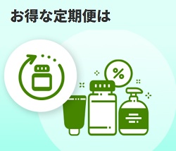 アイハーブ(iHerb) 定期便