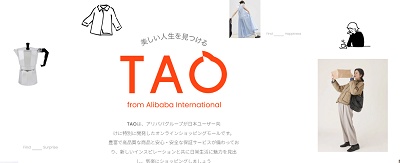 TAO(タオ)