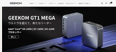 ミニPC GEEKOM(ギコム)の特徴