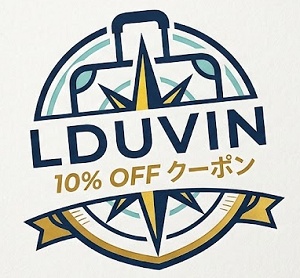 LDUVIN(ラドゥービン) クーポン 10％OFF