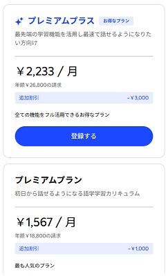 Speak(スピーク) 割引