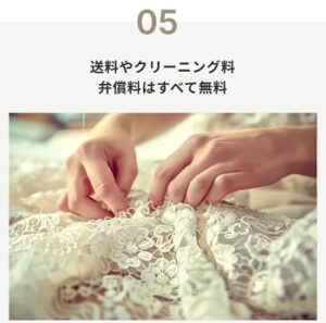 airCloset Dress(エアクロドレス) 送料、キャンセル料