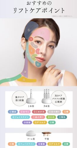 NIPLUX(ニップラックス) BEGUN使い方