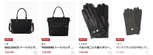 オロビアンコ（Orobianco）セール商品