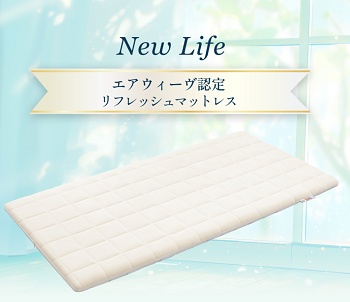 エアウィーヴ リユースセール