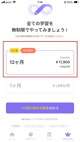 Epop(イーポップ)割引セール