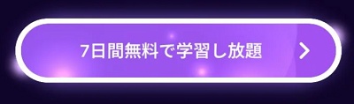 Epop(イーポップ)無料お試しキャンペーン